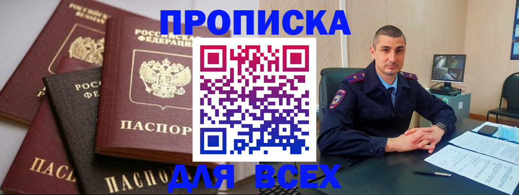 временная регистрация недорого в Киришах