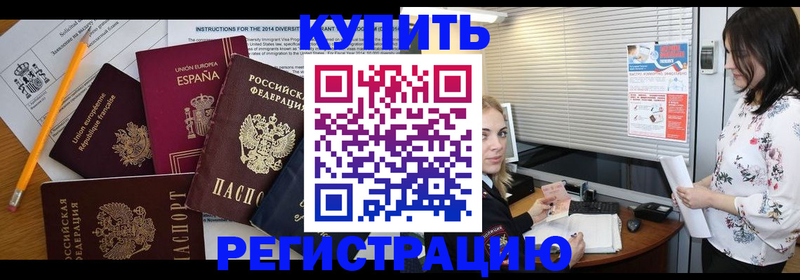 прописка в Киришах