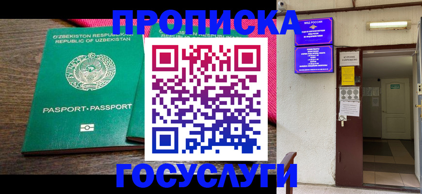 временная регистрация для всех в Киришах